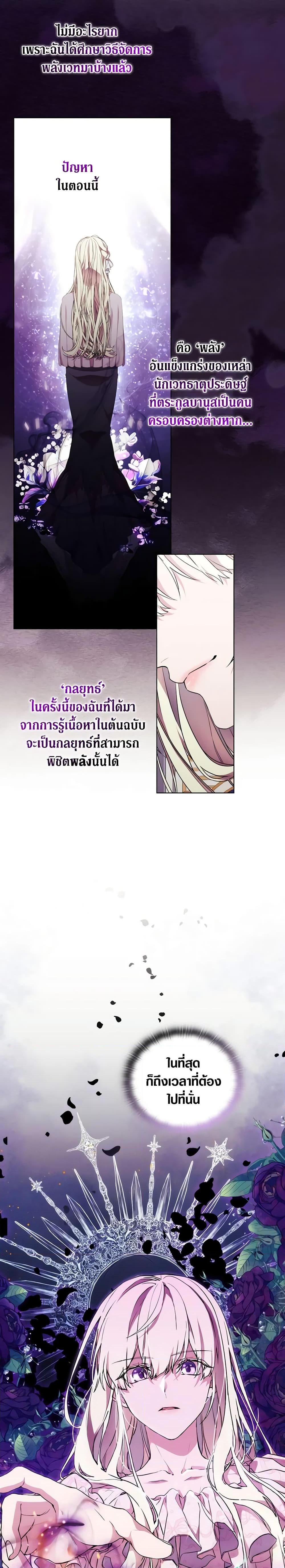 Manga-lc-com อ่านมังงะ อ่านการ์ตูน ออนไลน์ ฟรี When the Villainess Is in Love ตอนที่ 1 2 3 4 5 6 7 8 9 10 11 12 13 14 ฟรี ไม่มีโฆษณา Manga-lc - อ่าน มังงะ อ่าน การ์ตูน ออนไลน์ อ่านมังงะ ฟรี