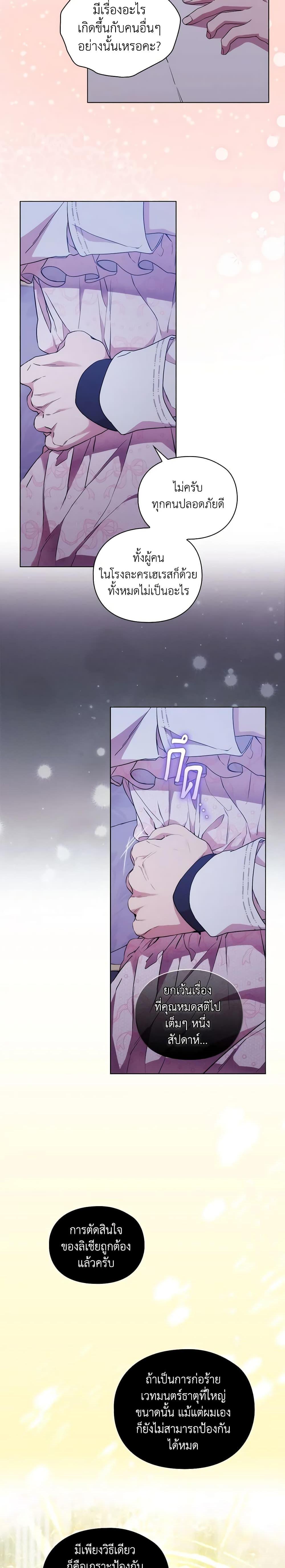 Manga-lc-com อ่านมังงะ อ่านการ์ตูน ออนไลน์ ฟรี When the Villainess Is in Love ตอนที่ 1 2 3 4 5 6 7 8 9 10 11 12 13 14 ฟรี ไม่มีโฆษณา Manga-lc - อ่าน มังงะ อ่าน การ์ตูน ออนไลน์ อ่านมังงะ ฟรี