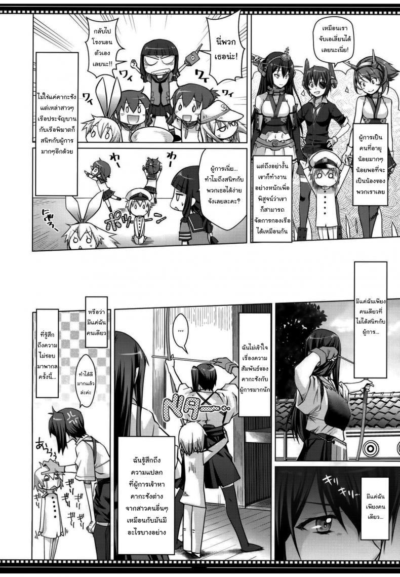 Doujin-Lc- อ่าน โดจิน มังฮวา เกาหลี ญี่ปุ่น จีน แปลไทย ฉันเองก็จะเปลี่ยนแปลงตัวเองได้ใช่ไหม (C86) [Shikitenshi (Shironeko Sanbou)] Shikisokuzekuu Ikkousen wa Mita (Kantai Collection -KanColle-) ตอนที่ 1 2 3 4 5 6 7 8 9 10 11 12 13 14 ฟรี ไม่มีโฆษณา อ่าน โดจิน Manhwa เกาหลี ญี่ปุ่น จีน เรามีครบ คัดมาให้เน้นๆ โดจิน 18+ รับประกันความฟินโดย  Doujin Lc