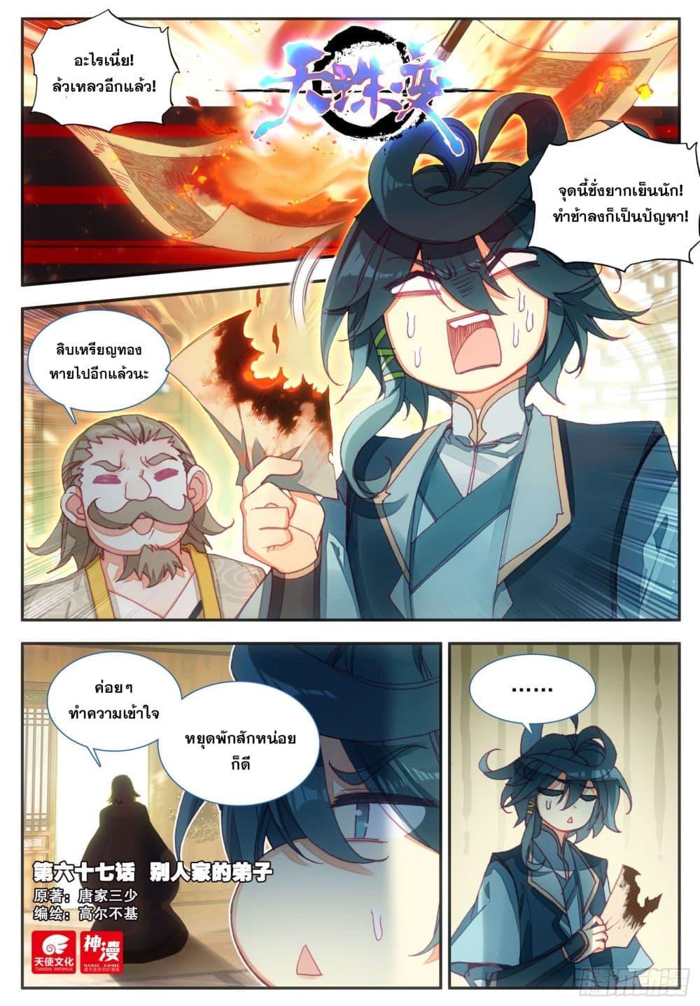 Manga-lc-com อ่านมังงะ อ่านการ์ตูน ออนไลน์ ฟรี Heavenly Jewel Change ตอนที่ 1 2 3 4 5 6 7 8 9 10 11 12 13 14 ฟรี ไม่มีโฆษณา Manga-lc - อ่าน มังงะ อ่าน การ์ตูน ออนไลน์ อ่านมังงะ ฟรี