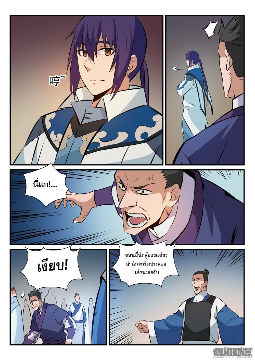 Manga-lc-com อ่านมังงะ อ่านการ์ตูน ออนไลน์ ฟรี Bailian Chengshen ตอนที่ 1 2 3 4 5 6 7 8 9 10 11 12 13 14 ฟรี ไม่มีโฆษณา Manga-lc - อ่าน มังงะ อ่าน การ์ตูน ออนไลน์ อ่านมังงะ ฟรี