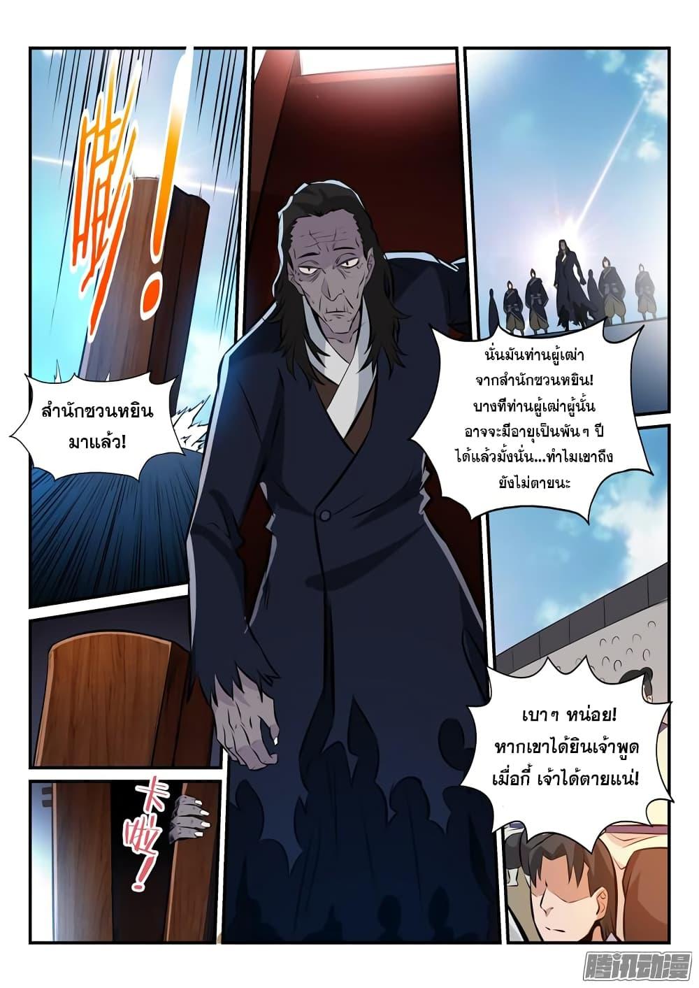 Manga-lc-com อ่านมังงะ อ่านการ์ตูน ออนไลน์ ฟรี Bailian Chengshen ตอนที่ 1 2 3 4 5 6 7 8 9 10 11 12 13 14 ฟรี ไม่มีโฆษณา Manga-lc - อ่าน มังงะ อ่าน การ์ตูน ออนไลน์ อ่านมังงะ ฟรี