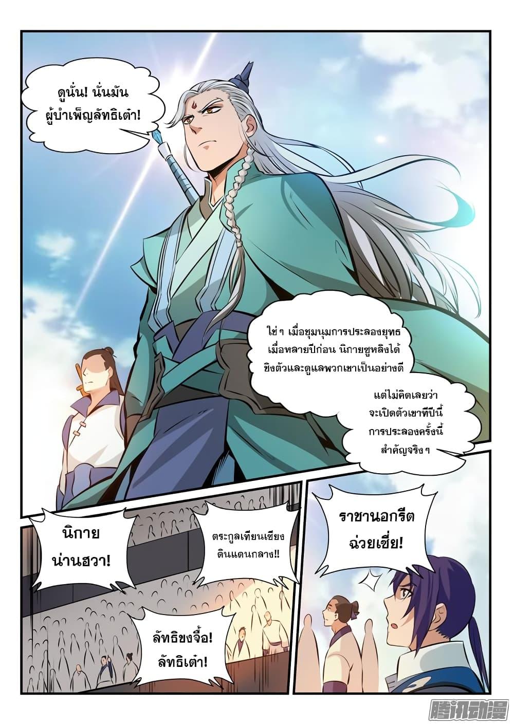 Manga-lc-com อ่านมังงะ อ่านการ์ตูน ออนไลน์ ฟรี Bailian Chengshen ตอนที่ 1 2 3 4 5 6 7 8 9 10 11 12 13 14 ฟรี ไม่มีโฆษณา Manga-lc - อ่าน มังงะ อ่าน การ์ตูน ออนไลน์ อ่านมังงะ ฟรี