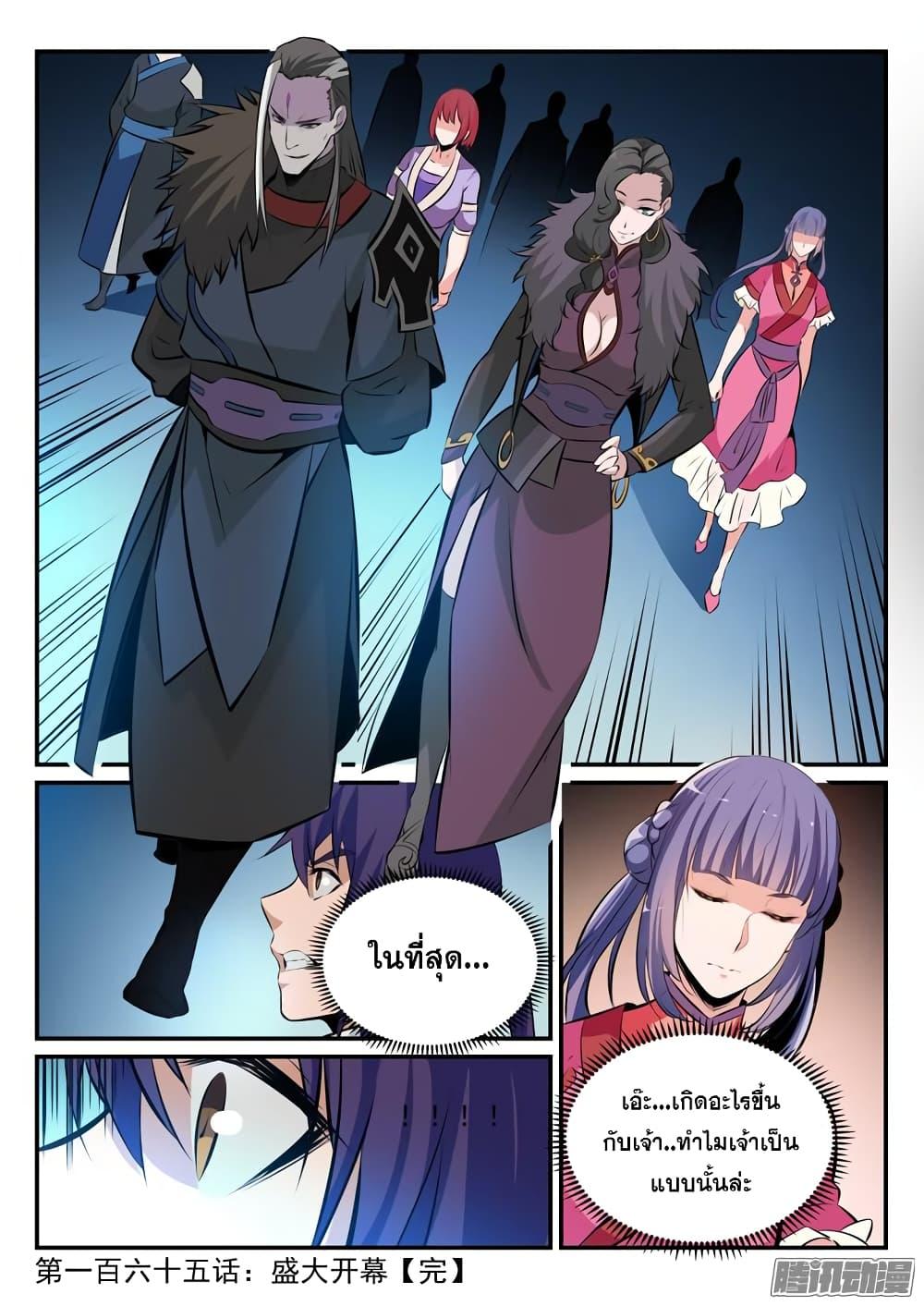 Manga-lc-com อ่านมังงะ อ่านการ์ตูน ออนไลน์ ฟรี Bailian Chengshen ตอนที่ 1 2 3 4 5 6 7 8 9 10 11 12 13 14 ฟรี ไม่มีโฆษณา Manga-lc - อ่าน มังงะ อ่าน การ์ตูน ออนไลน์ อ่านมังงะ ฟรี