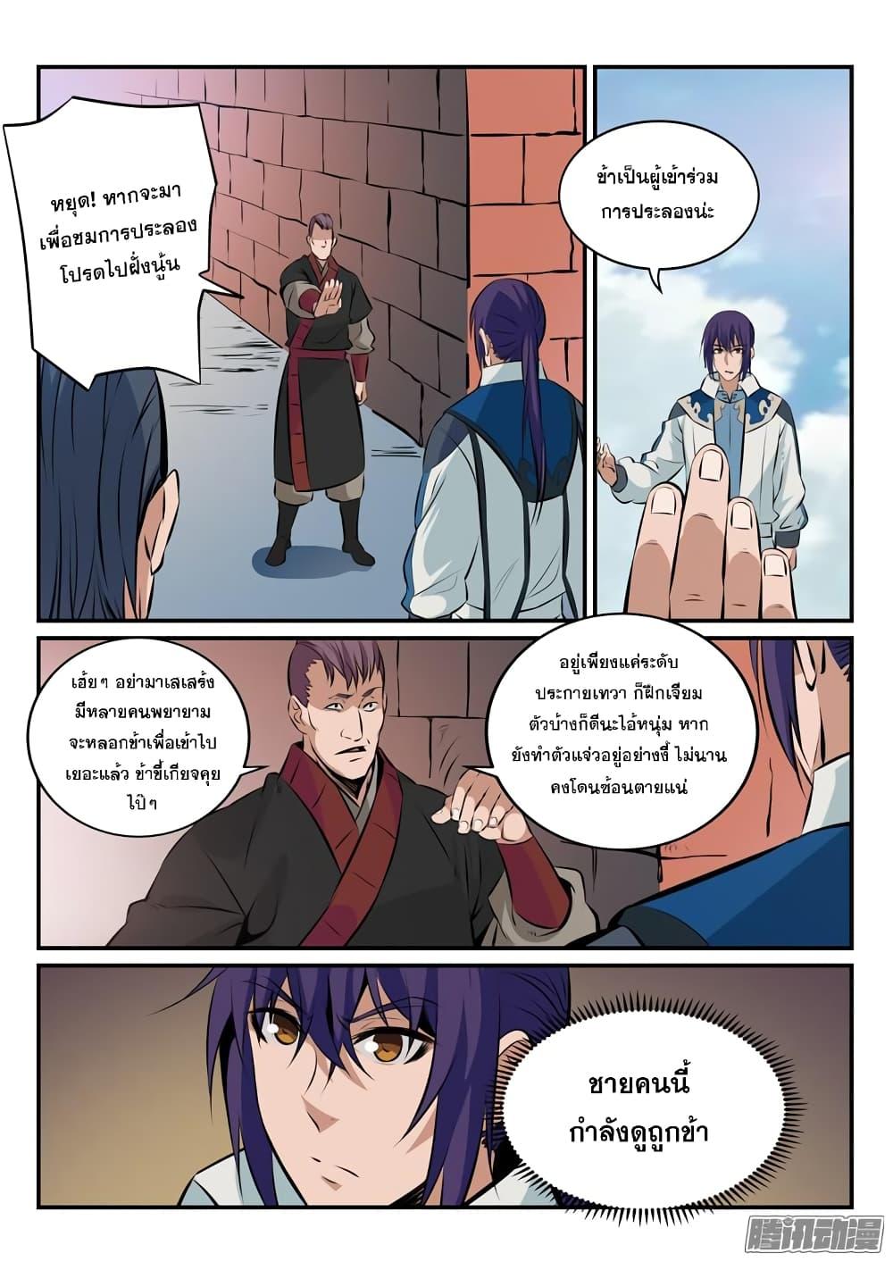 Manga-lc-com อ่านมังงะ อ่านการ์ตูน ออนไลน์ ฟรี Bailian Chengshen ตอนที่ 1 2 3 4 5 6 7 8 9 10 11 12 13 14 ฟรี ไม่มีโฆษณา Manga-lc - อ่าน มังงะ อ่าน การ์ตูน ออนไลน์ อ่านมังงะ ฟรี