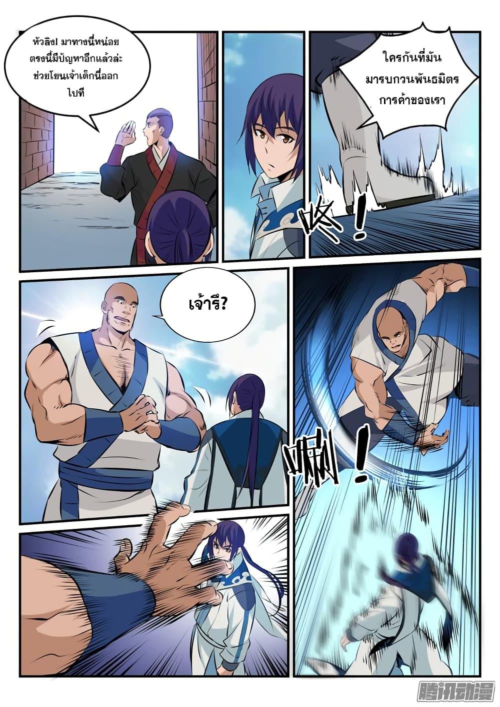 Manga-lc-com อ่านมังงะ อ่านการ์ตูน ออนไลน์ ฟรี Bailian Chengshen ตอนที่ 1 2 3 4 5 6 7 8 9 10 11 12 13 14 ฟรี ไม่มีโฆษณา Manga-lc - อ่าน มังงะ อ่าน การ์ตูน ออนไลน์ อ่านมังงะ ฟรี