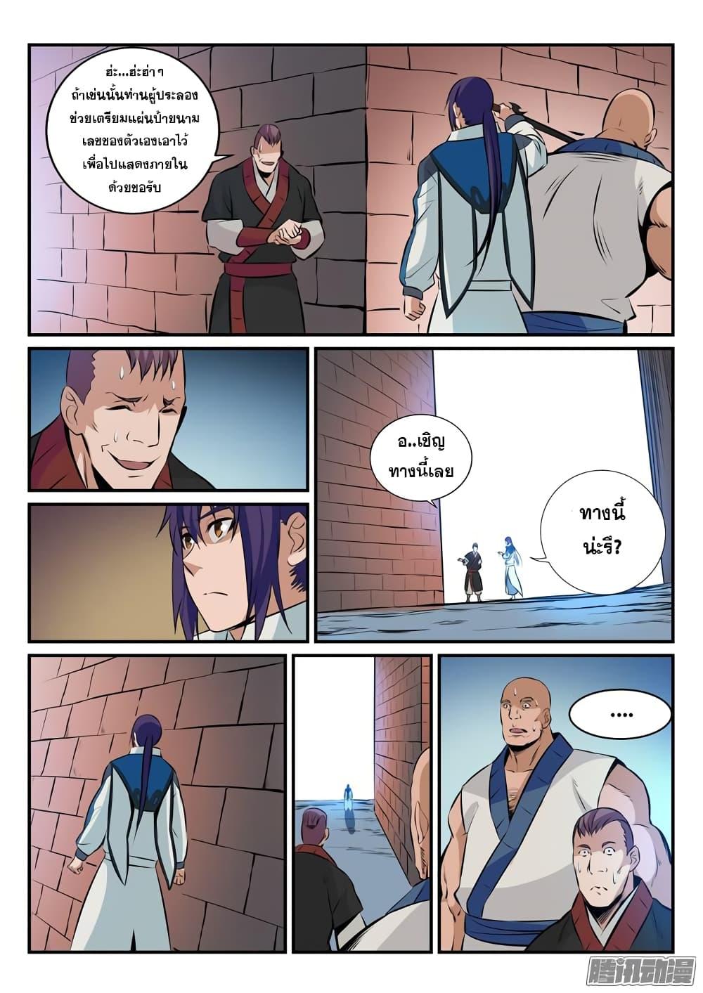 Manga-lc-com อ่านมังงะ อ่านการ์ตูน ออนไลน์ ฟรี Bailian Chengshen ตอนที่ 1 2 3 4 5 6 7 8 9 10 11 12 13 14 ฟรี ไม่มีโฆษณา Manga-lc - อ่าน มังงะ อ่าน การ์ตูน ออนไลน์ อ่านมังงะ ฟรี