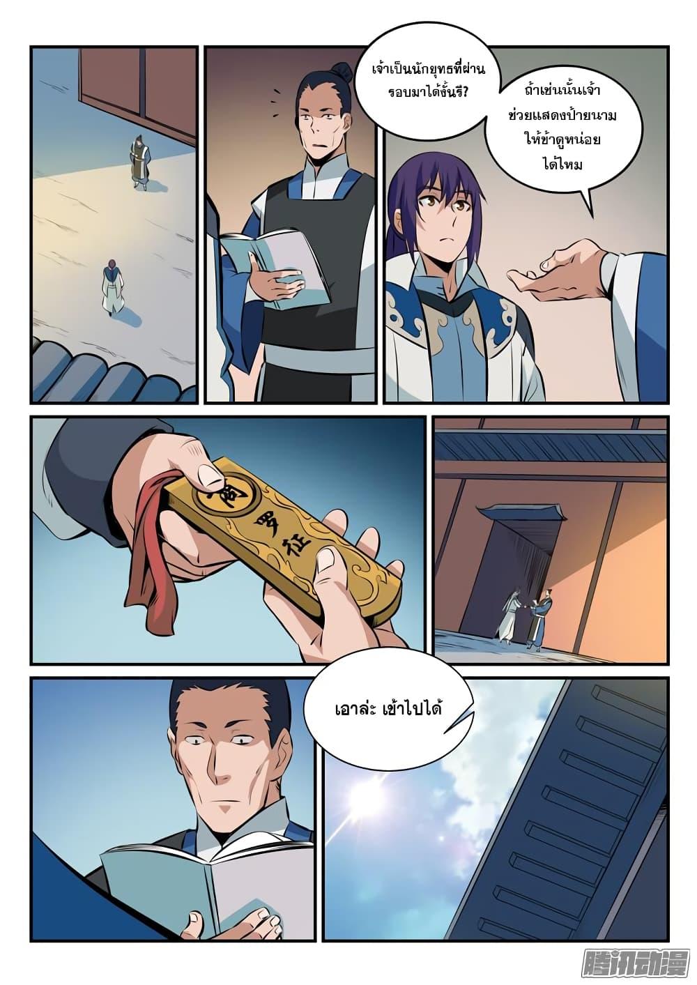 Manga-lc-com อ่านมังงะ อ่านการ์ตูน ออนไลน์ ฟรี Bailian Chengshen ตอนที่ 1 2 3 4 5 6 7 8 9 10 11 12 13 14 ฟรี ไม่มีโฆษณา Manga-lc - อ่าน มังงะ อ่าน การ์ตูน ออนไลน์ อ่านมังงะ ฟรี