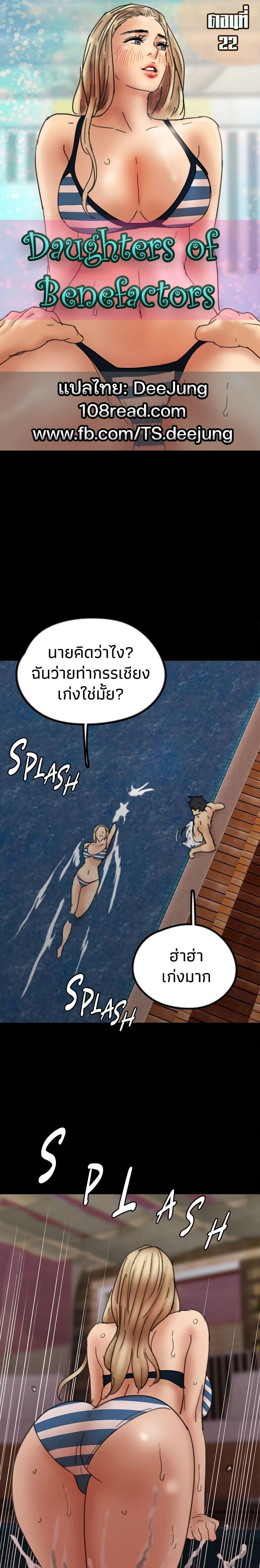 Doujin-Lc- อ่าน โดจิน มังฮวา เกาหลี ญี่ปุ่น จีน แปลไทย Daughters of Benefactors ตอนที่ 1 2 3 4 5 6 7 8 9 10 11 12 13 14 ฟรี ไม่มีโฆษณา อ่าน โดจิน Manhwa เกาหลี ญี่ปุ่น จีน เรามีครบ คัดมาให้เน้นๆ โดจิน 18+ รับประกันความฟินโดย  Doujin Lc