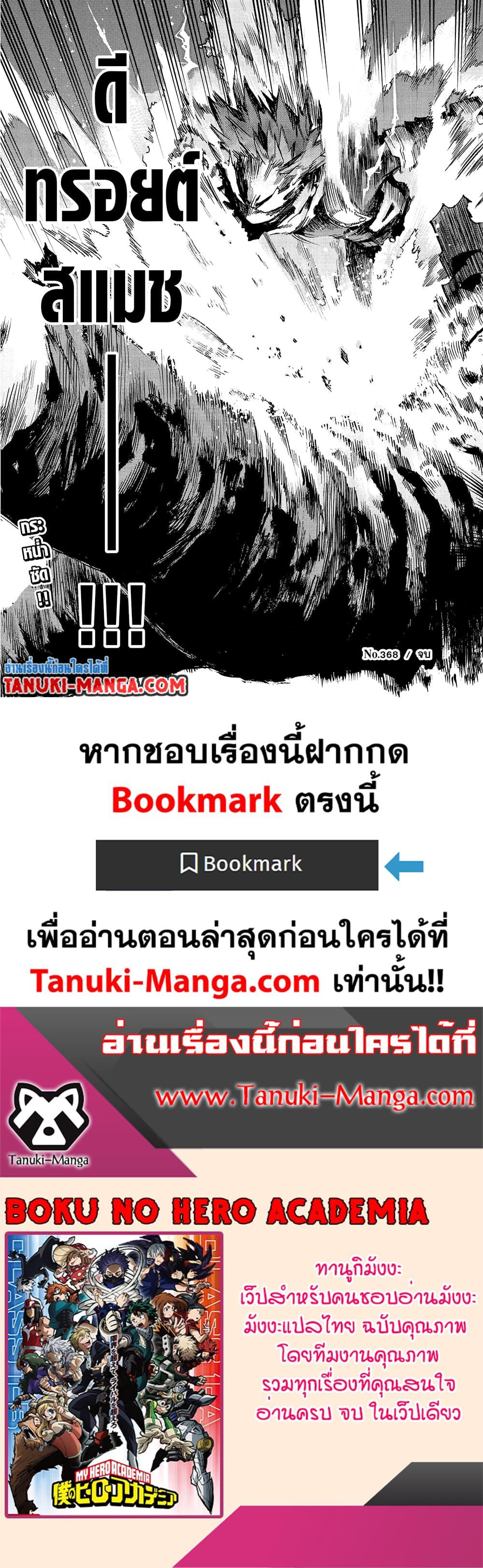 Manga-lc-com อ่านมังงะ อ่านการ์ตูน ออนไลน์ ฟรี Boku no Hero Academia ตอนที่ 1 2 3 4 5 6 7 8 9 10 11 12 13 14 ฟรี ไม่มีโฆษณา Manga-lc - อ่าน มังงะ อ่าน การ์ตูน ออนไลน์ อ่านมังงะ ฟรี