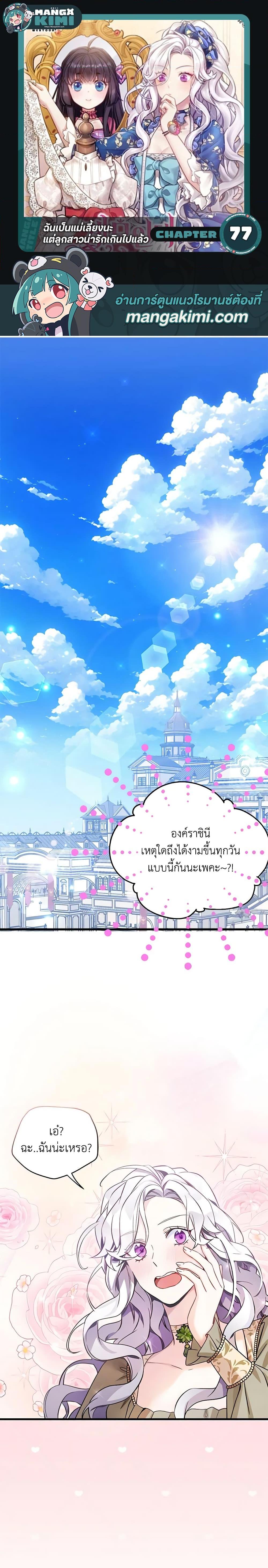 Manga-lc-com อ่านมังงะ อ่านการ์ตูน ออนไลน์ ฟรี Not-Sew-Wicked Stepmom ตอนที่ 1 2 3 4 5 6 7 8 9 10 11 12 13 14 ฟรี ไม่มีโฆษณา Manga-lc - อ่าน มังงะ อ่าน การ์ตูน ออนไลน์ อ่านมังงะ ฟรี