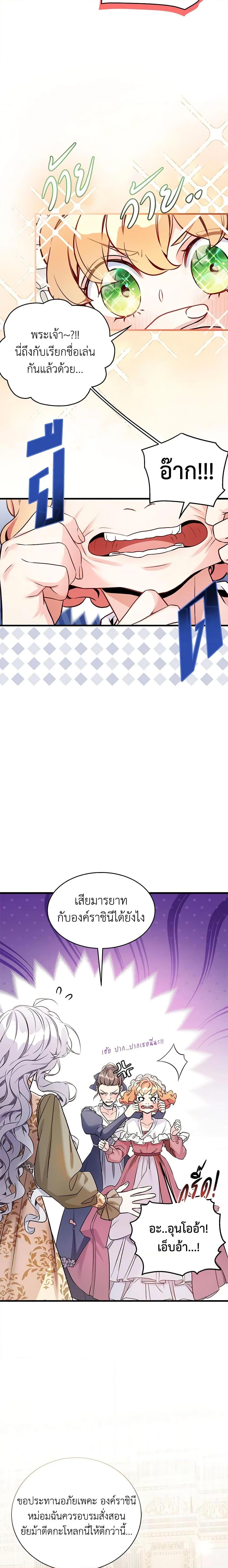 Manga-lc-com อ่านมังงะ อ่านการ์ตูน ออนไลน์ ฟรี Not-Sew-Wicked Stepmom ตอนที่ 1 2 3 4 5 6 7 8 9 10 11 12 13 14 ฟรี ไม่มีโฆษณา Manga-lc - อ่าน มังงะ อ่าน การ์ตูน ออนไลน์ อ่านมังงะ ฟรี