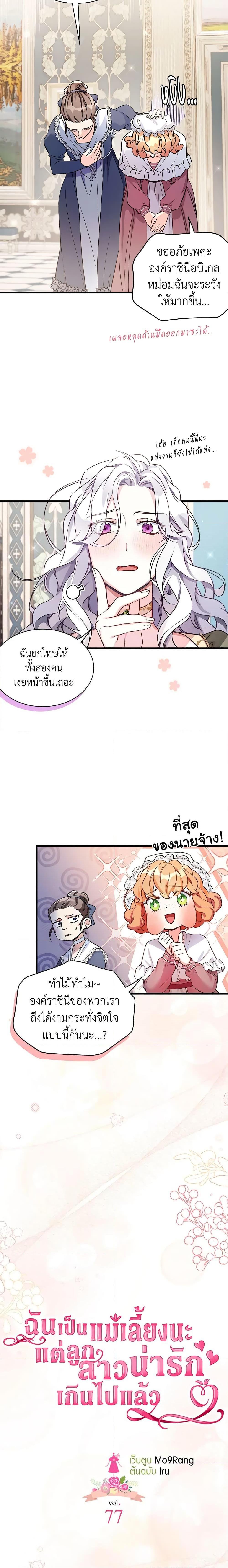 Manga-lc-com อ่านมังงะ อ่านการ์ตูน ออนไลน์ ฟรี Not-Sew-Wicked Stepmom ตอนที่ 1 2 3 4 5 6 7 8 9 10 11 12 13 14 ฟรี ไม่มีโฆษณา Manga-lc - อ่าน มังงะ อ่าน การ์ตูน ออนไลน์ อ่านมังงะ ฟรี