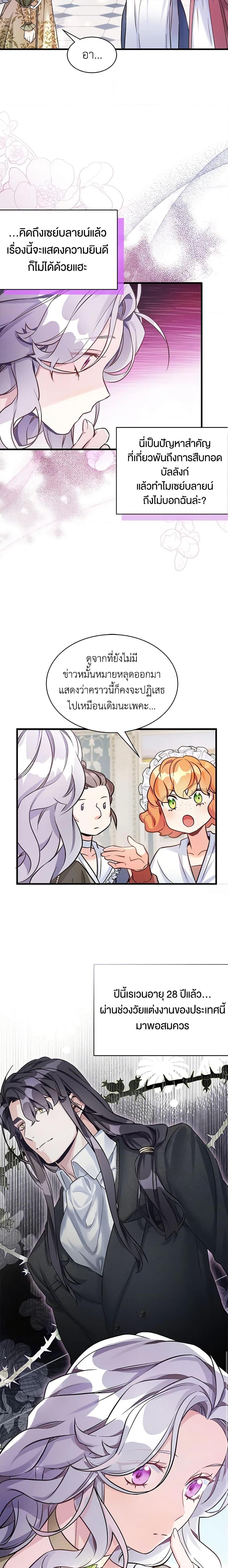 Manga-lc-com อ่านมังงะ อ่านการ์ตูน ออนไลน์ ฟรี Not-Sew-Wicked Stepmom ตอนที่ 1 2 3 4 5 6 7 8 9 10 11 12 13 14 ฟรี ไม่มีโฆษณา Manga-lc - อ่าน มังงะ อ่าน การ์ตูน ออนไลน์ อ่านมังงะ ฟรี