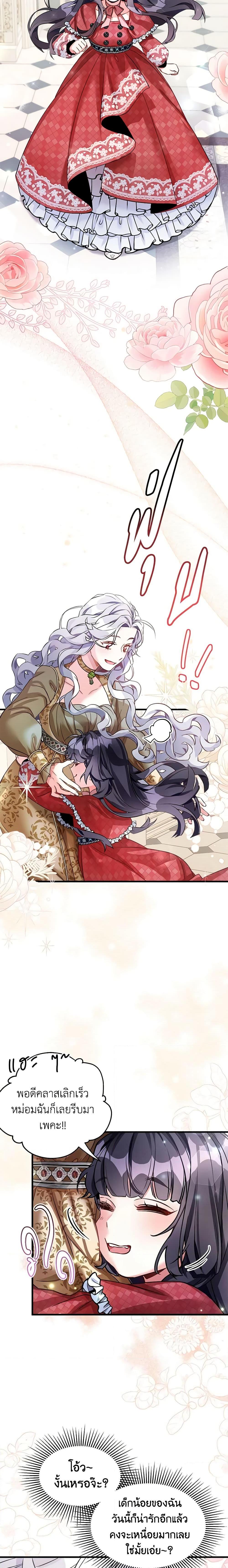 Manga-lc-com อ่านมังงะ อ่านการ์ตูน ออนไลน์ ฟรี Not-Sew-Wicked Stepmom ตอนที่ 1 2 3 4 5 6 7 8 9 10 11 12 13 14 ฟรี ไม่มีโฆษณา Manga-lc - อ่าน มังงะ อ่าน การ์ตูน ออนไลน์ อ่านมังงะ ฟรี