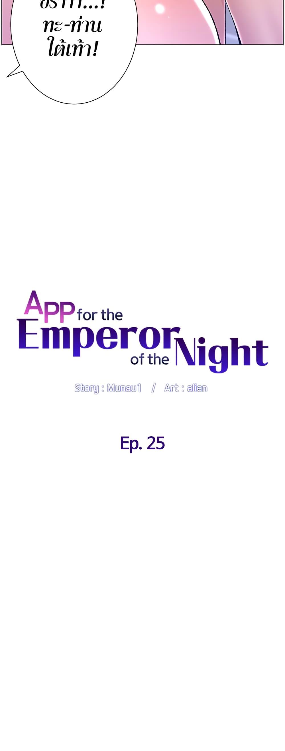 Doujin-Lc- อ่าน โดจิน มังฮวา เกาหลี ญี่ปุ่น จีน แปลไทย APP for the Emperor of the Night ตอนที่ 1 2 3 4 5 6 7 8 9 10 11 12 13 14 ฟรี ไม่มีโฆษณา อ่าน โดจิน Manhwa เกาหลี ญี่ปุ่น จีน เรามีครบ คัดมาให้เน้นๆ โดจิน 18+ รับประกันความฟินโดย  Doujin Lc
