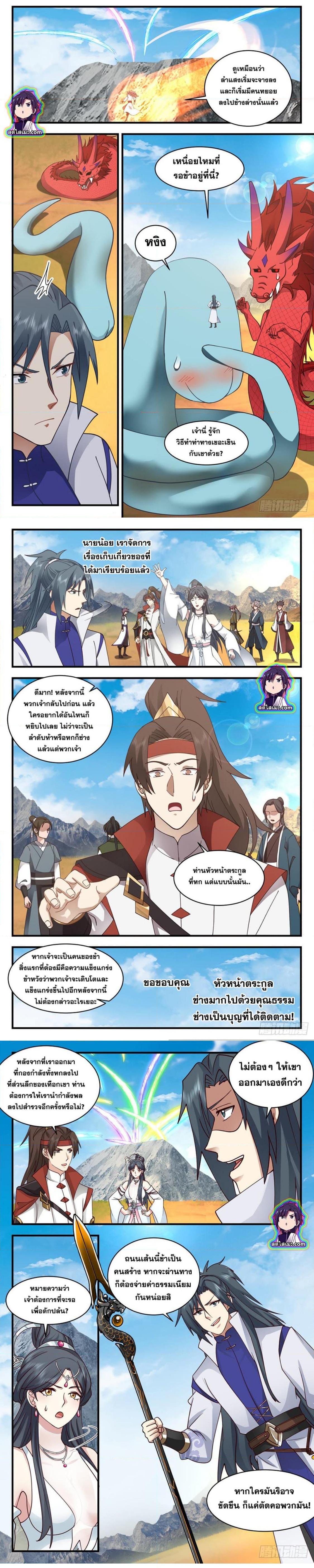 Manga-lc-com อ่านมังงะ อ่านการ์ตูน ออนไลน์ ฟรี Martial Peak ตอนที่ 1 2 3 4 5 6 7 8 9 10 11 12 13 14 ฟรี ไม่มีโฆษณา Manga-lc - อ่าน มังงะ อ่าน การ์ตูน ออนไลน์ อ่านมังงะ ฟรี