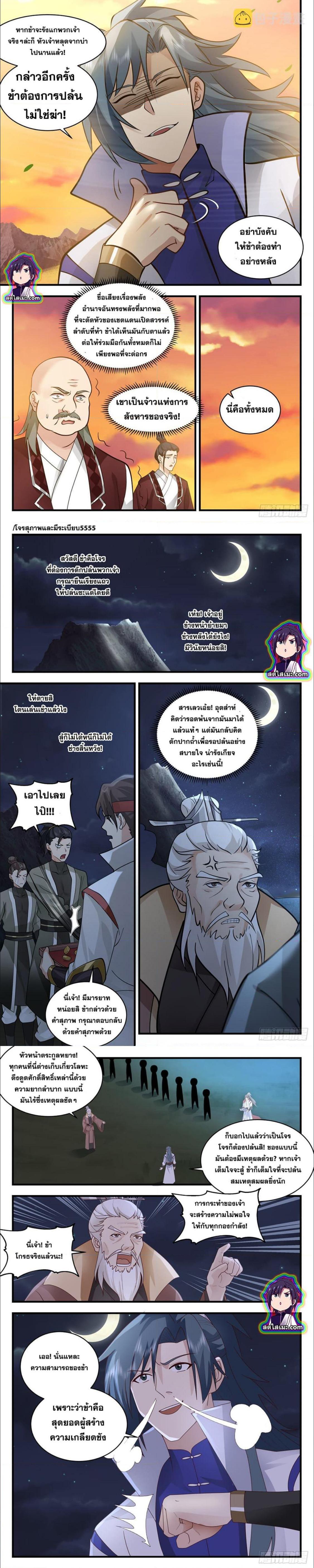 Manga-lc-com อ่านมังงะ อ่านการ์ตูน ออนไลน์ ฟรี Martial Peak ตอนที่ 1 2 3 4 5 6 7 8 9 10 11 12 13 14 ฟรี ไม่มีโฆษณา Manga-lc - อ่าน มังงะ อ่าน การ์ตูน ออนไลน์ อ่านมังงะ ฟรี