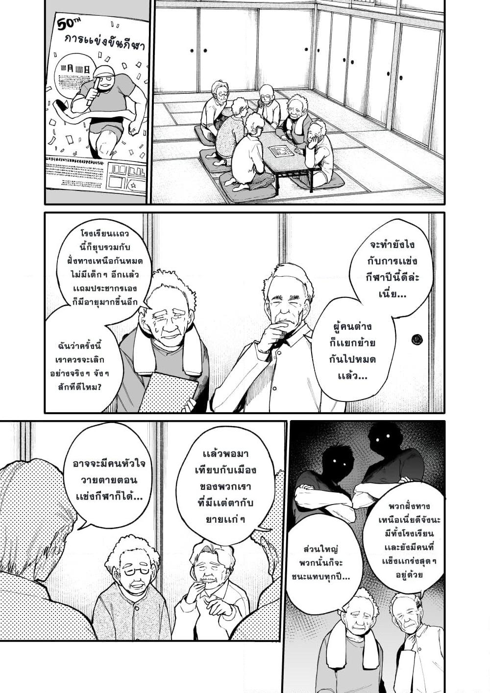 Manga-lc-com อ่านมังงะ อ่านการ์ตูน ออนไลน์ ฟรี A Story About A Grampa and Granma Returned Back to their Youth ตอนที่ 1 2 3 4 5 6 7 8 9 10 11 12 13 14 ฟรี ไม่มีโฆษณา Manga-lc - อ่าน มังงะ อ่าน การ์ตูน ออนไลน์ อ่านมังงะ ฟรี