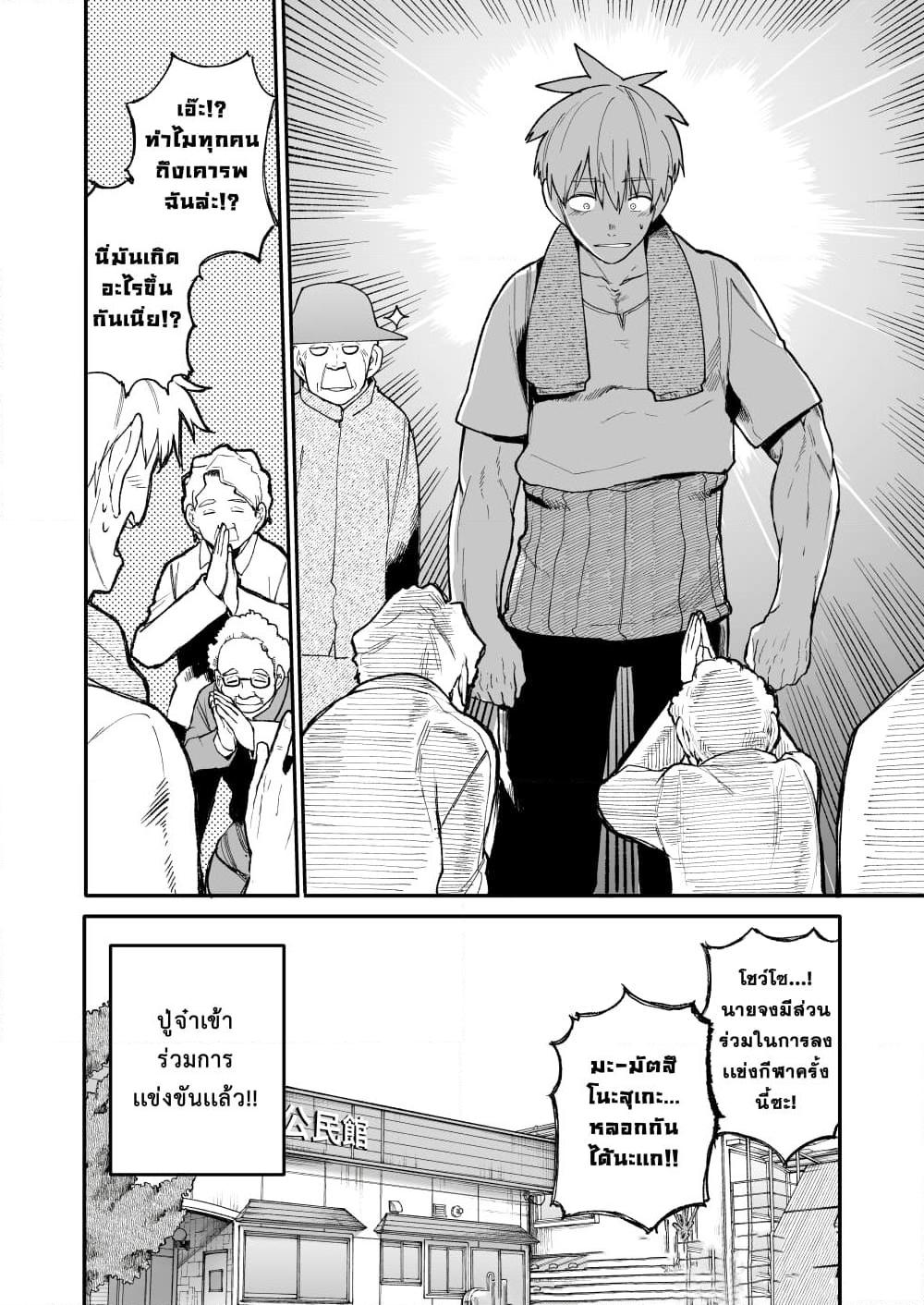 Manga-lc-com อ่านมังงะ อ่านการ์ตูน ออนไลน์ ฟรี A Story About A Grampa and Granma Returned Back to their Youth ตอนที่ 1 2 3 4 5 6 7 8 9 10 11 12 13 14 ฟรี ไม่มีโฆษณา Manga-lc - อ่าน มังงะ อ่าน การ์ตูน ออนไลน์ อ่านมังงะ ฟรี
