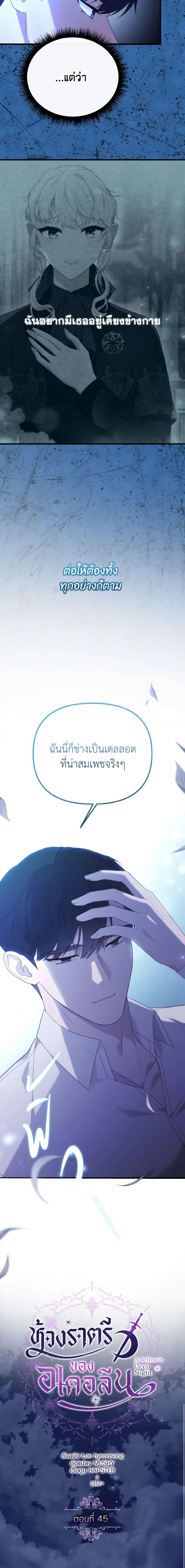 Manga-lc-com อ่านมังงะ อ่านการ์ตูน ออนไลน์ ฟรี Adeline’s Deep Night ตอนที่ 1 2 3 4 5 6 7 8 9 10 11 12 13 14 ฟรี ไม่มีโฆษณา Manga-lc - อ่าน มังงะ อ่าน การ์ตูน ออนไลน์ อ่านมังงะ ฟรี