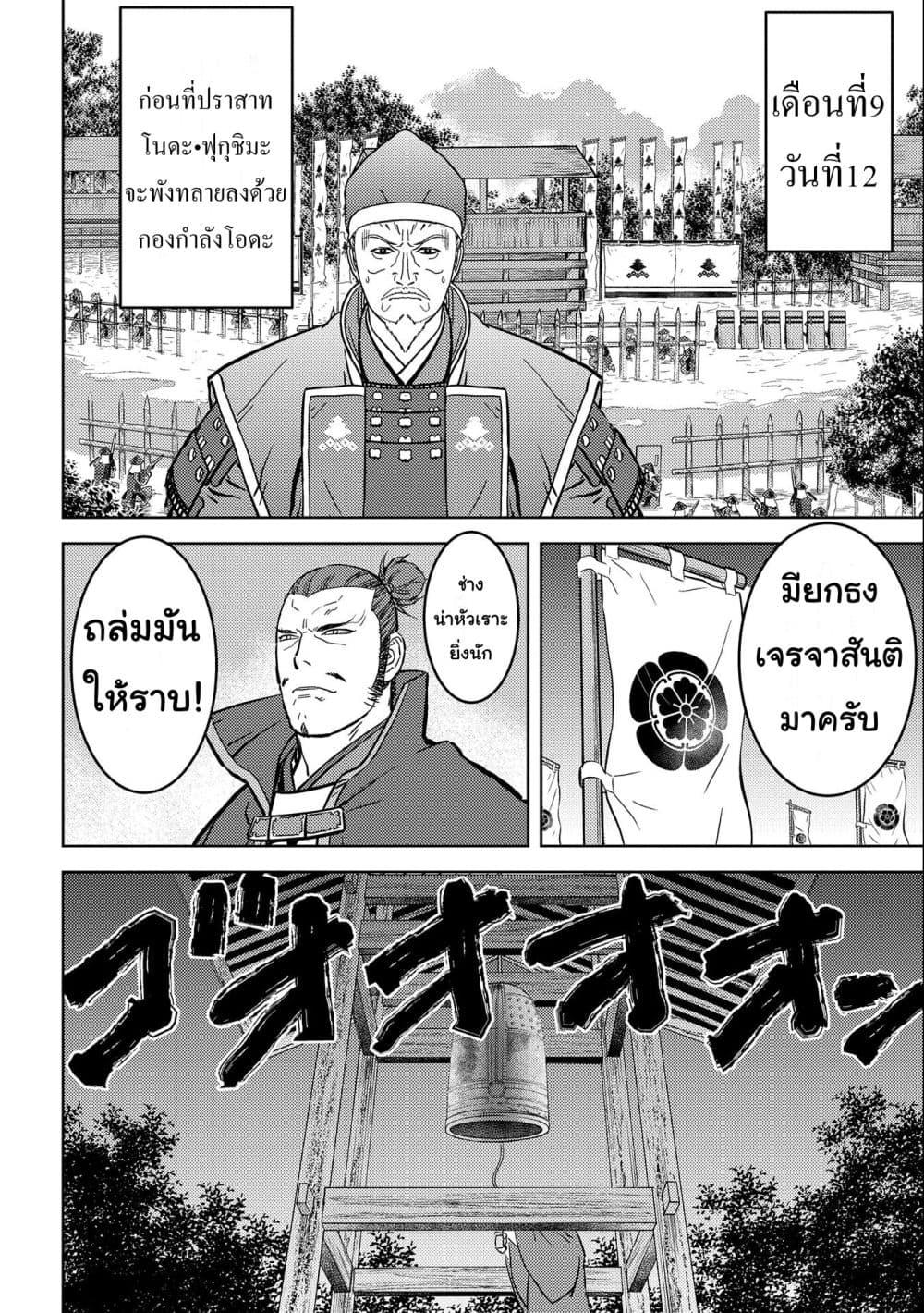 Manga-lc-com อ่านมังงะ อ่านการ์ตูน ออนไลน์ ฟรี Sengoku Komachi Kuroutan Noukou Giga ตอนที่ 1 2 3 4 5 6 7 8 9 10 11 12 13 14 ฟรี ไม่มีโฆษณา Manga-lc - อ่าน มังงะ อ่าน การ์ตูน ออนไลน์ อ่านมังงะ ฟรี