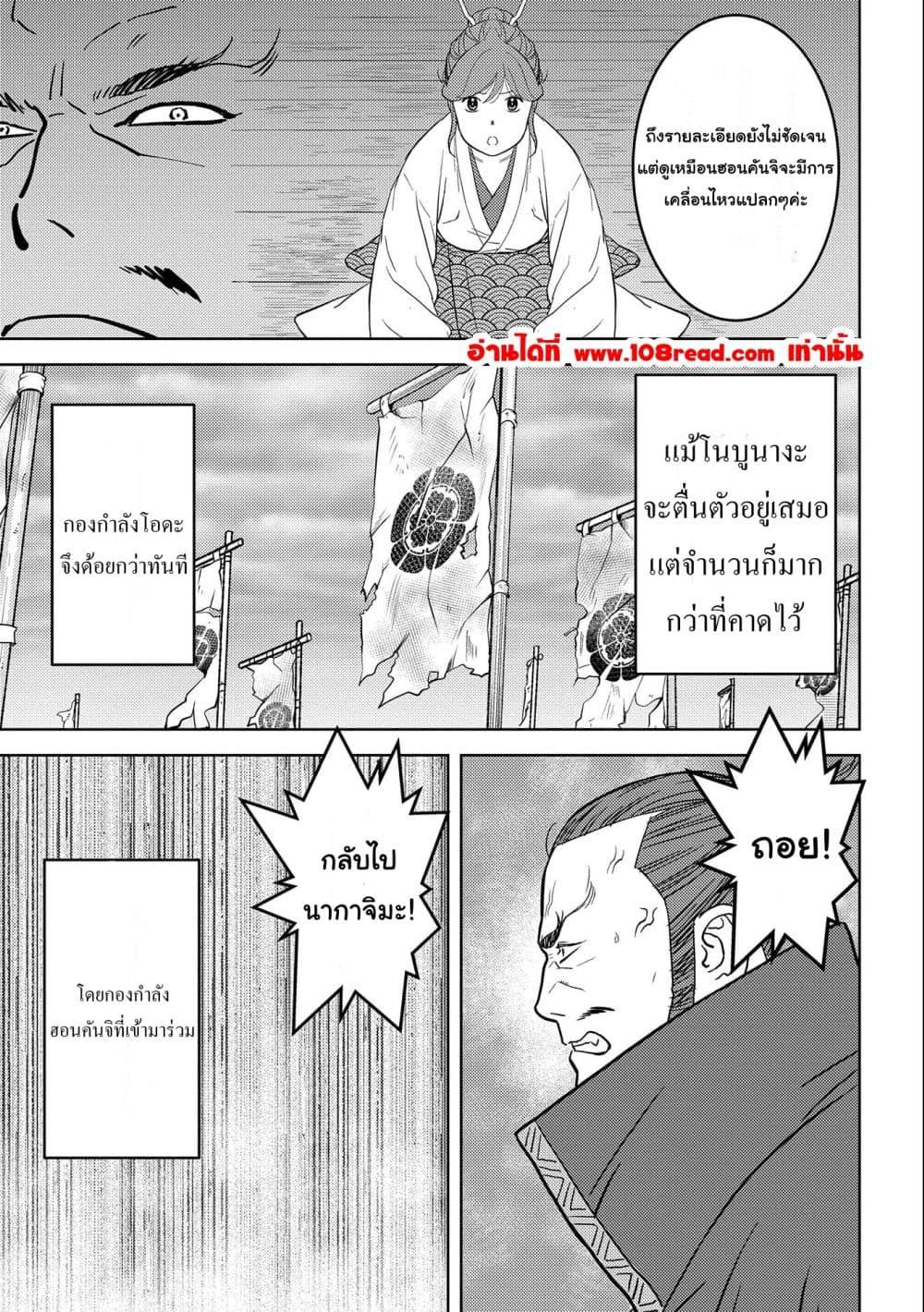 Manga-lc-com อ่านมังงะ อ่านการ์ตูน ออนไลน์ ฟรี Sengoku Komachi Kuroutan Noukou Giga ตอนที่ 1 2 3 4 5 6 7 8 9 10 11 12 13 14 ฟรี ไม่มีโฆษณา Manga-lc - อ่าน มังงะ อ่าน การ์ตูน ออนไลน์ อ่านมังงะ ฟรี