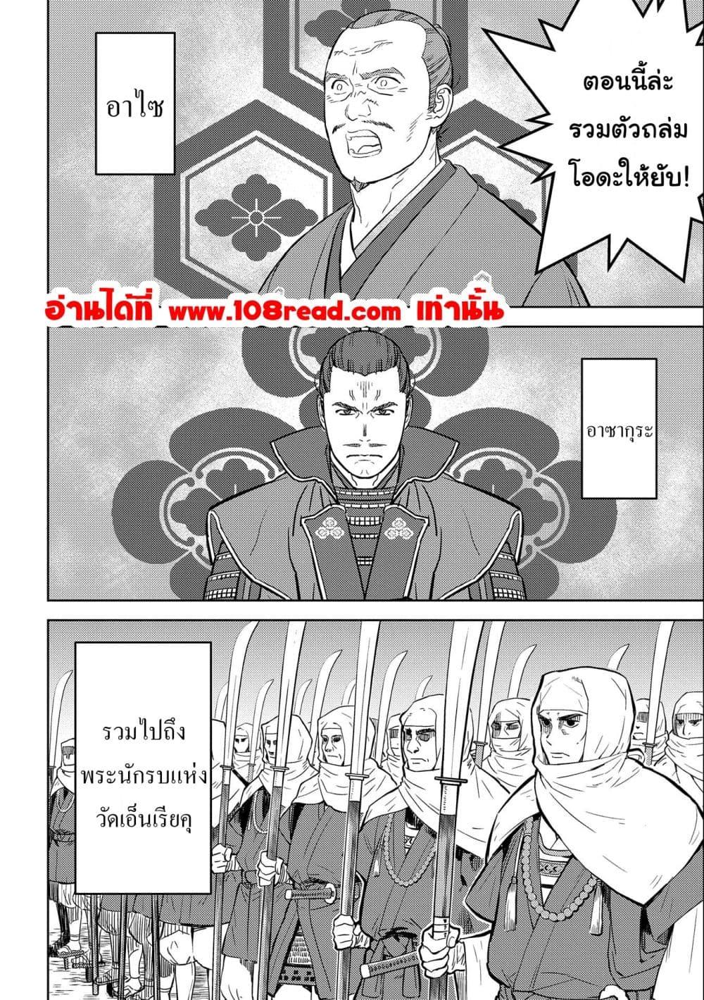 Manga-lc-com อ่านมังงะ อ่านการ์ตูน ออนไลน์ ฟรี Sengoku Komachi Kuroutan Noukou Giga ตอนที่ 1 2 3 4 5 6 7 8 9 10 11 12 13 14 ฟรี ไม่มีโฆษณา Manga-lc - อ่าน มังงะ อ่าน การ์ตูน ออนไลน์ อ่านมังงะ ฟรี