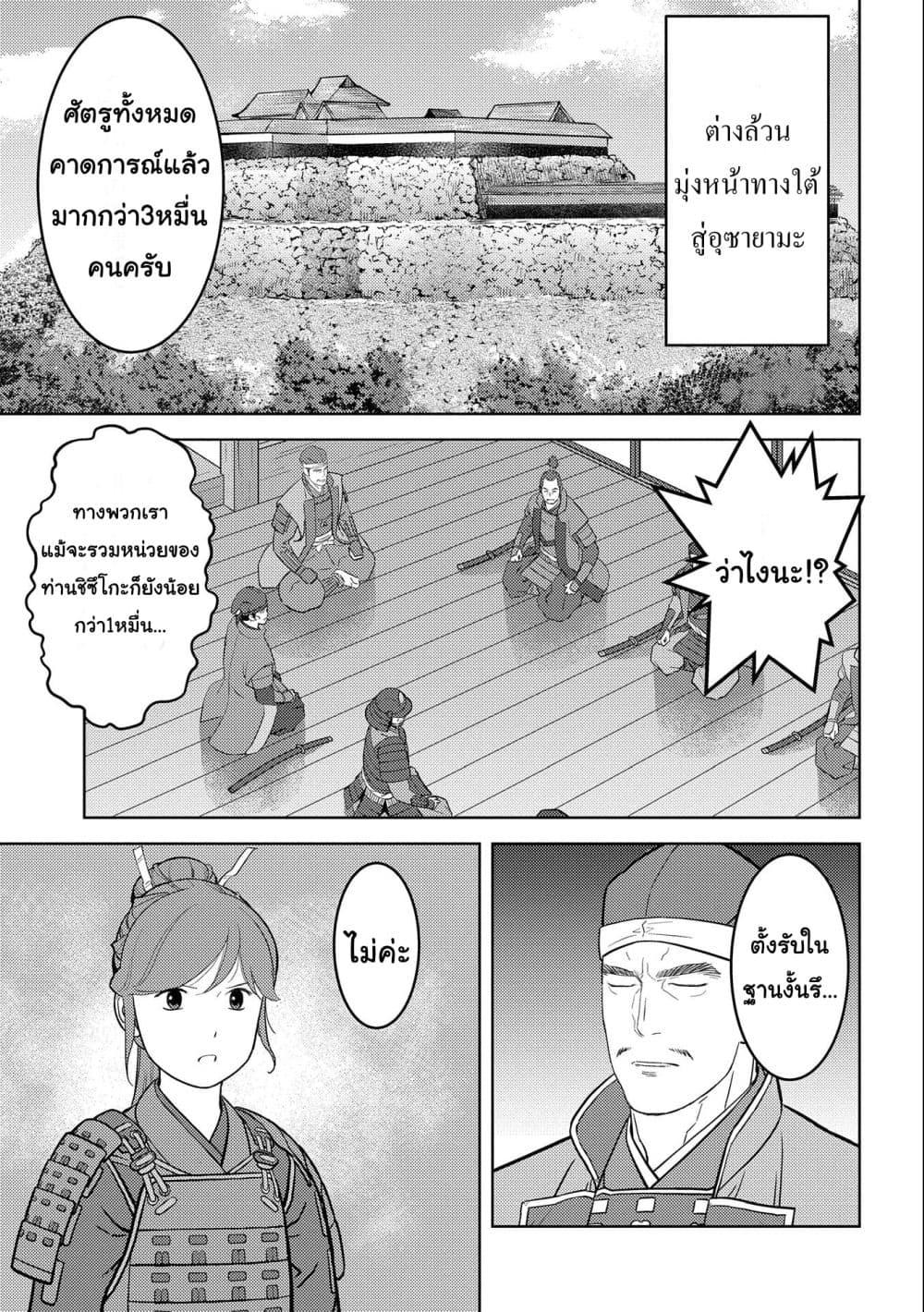 Manga-lc-com อ่านมังงะ อ่านการ์ตูน ออนไลน์ ฟรี Sengoku Komachi Kuroutan Noukou Giga ตอนที่ 1 2 3 4 5 6 7 8 9 10 11 12 13 14 ฟรี ไม่มีโฆษณา Manga-lc - อ่าน มังงะ อ่าน การ์ตูน ออนไลน์ อ่านมังงะ ฟรี