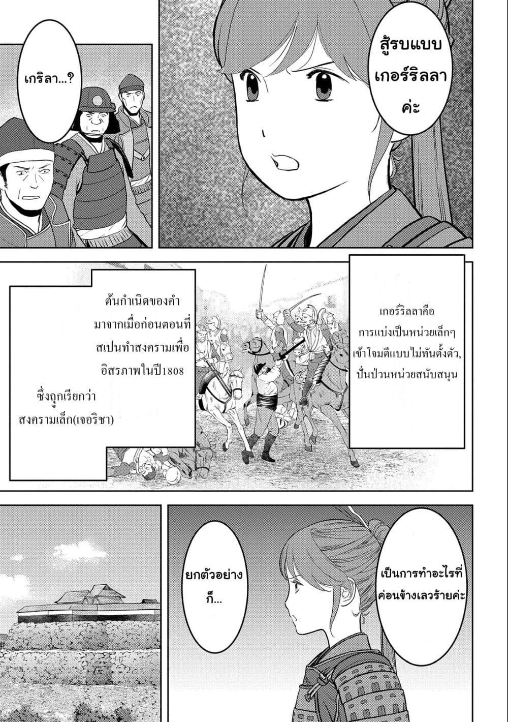 Manga-lc-com อ่านมังงะ อ่านการ์ตูน ออนไลน์ ฟรี Sengoku Komachi Kuroutan Noukou Giga ตอนที่ 1 2 3 4 5 6 7 8 9 10 11 12 13 14 ฟรี ไม่มีโฆษณา Manga-lc - อ่าน มังงะ อ่าน การ์ตูน ออนไลน์ อ่านมังงะ ฟรี