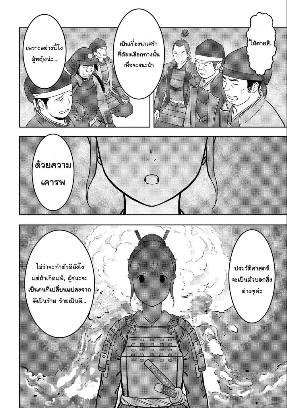 Manga-lc-com อ่านมังงะ อ่านการ์ตูน ออนไลน์ ฟรี Sengoku Komachi Kuroutan Noukou Giga ตอนที่ 1 2 3 4 5 6 7 8 9 10 11 12 13 14 ฟรี ไม่มีโฆษณา Manga-lc - อ่าน มังงะ อ่าน การ์ตูน ออนไลน์ อ่านมังงะ ฟรี