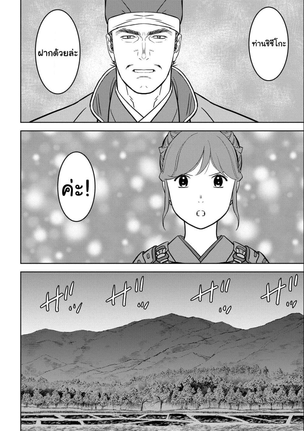 Manga-lc-com อ่านมังงะ อ่านการ์ตูน ออนไลน์ ฟรี Sengoku Komachi Kuroutan Noukou Giga ตอนที่ 1 2 3 4 5 6 7 8 9 10 11 12 13 14 ฟรี ไม่มีโฆษณา Manga-lc - อ่าน มังงะ อ่าน การ์ตูน ออนไลน์ อ่านมังงะ ฟรี