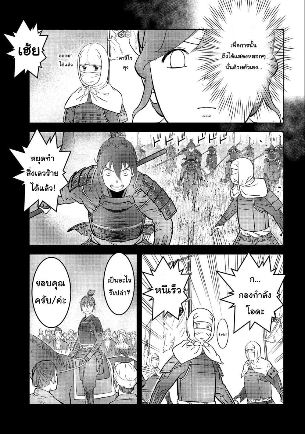 Manga-lc-com อ่านมังงะ อ่านการ์ตูน ออนไลน์ ฟรี Sengoku Komachi Kuroutan Noukou Giga ตอนที่ 1 2 3 4 5 6 7 8 9 10 11 12 13 14 ฟรี ไม่มีโฆษณา Manga-lc - อ่าน มังงะ อ่าน การ์ตูน ออนไลน์ อ่านมังงะ ฟรี