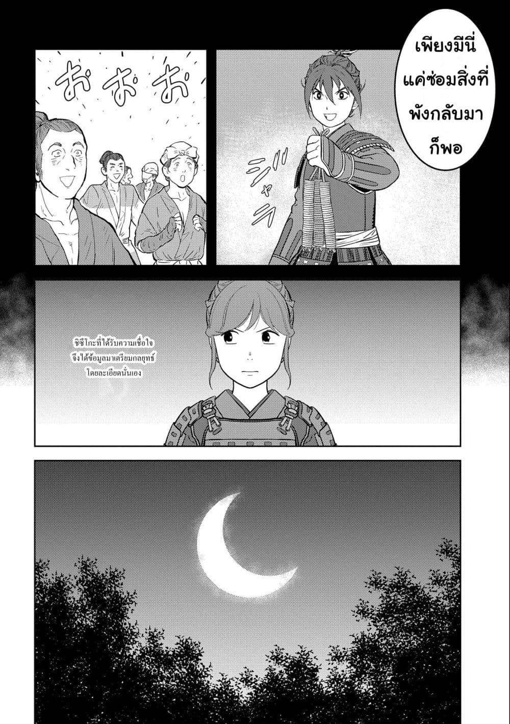 Manga-lc-com อ่านมังงะ อ่านการ์ตูน ออนไลน์ ฟรี Sengoku Komachi Kuroutan Noukou Giga ตอนที่ 1 2 3 4 5 6 7 8 9 10 11 12 13 14 ฟรี ไม่มีโฆษณา Manga-lc - อ่าน มังงะ อ่าน การ์ตูน ออนไลน์ อ่านมังงะ ฟรี