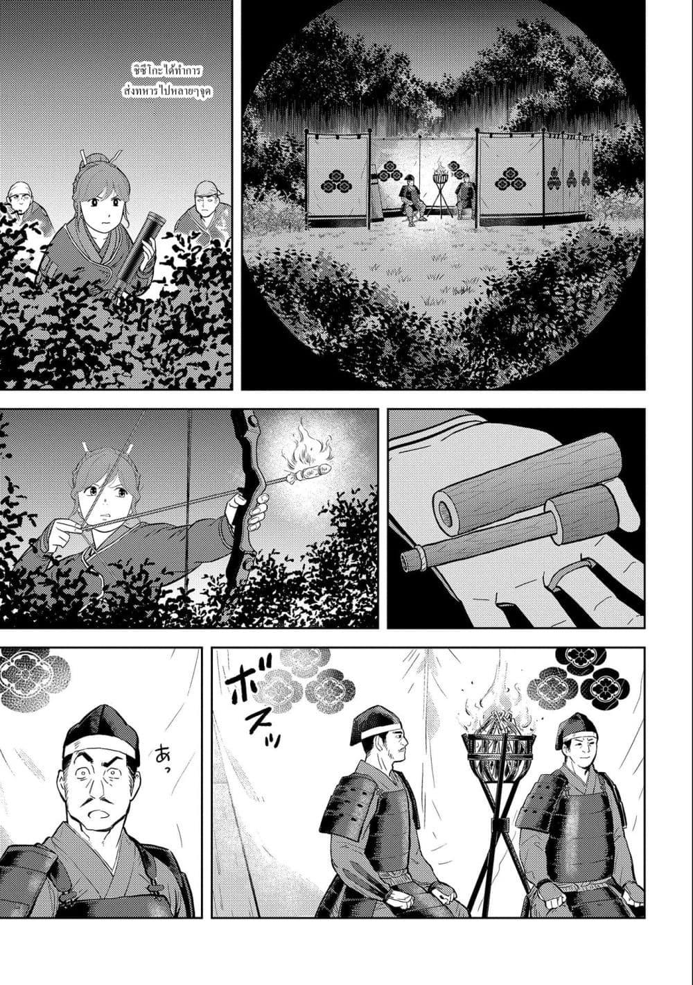 Manga-lc-com อ่านมังงะ อ่านการ์ตูน ออนไลน์ ฟรี Sengoku Komachi Kuroutan Noukou Giga ตอนที่ 1 2 3 4 5 6 7 8 9 10 11 12 13 14 ฟรี ไม่มีโฆษณา Manga-lc - อ่าน มังงะ อ่าน การ์ตูน ออนไลน์ อ่านมังงะ ฟรี