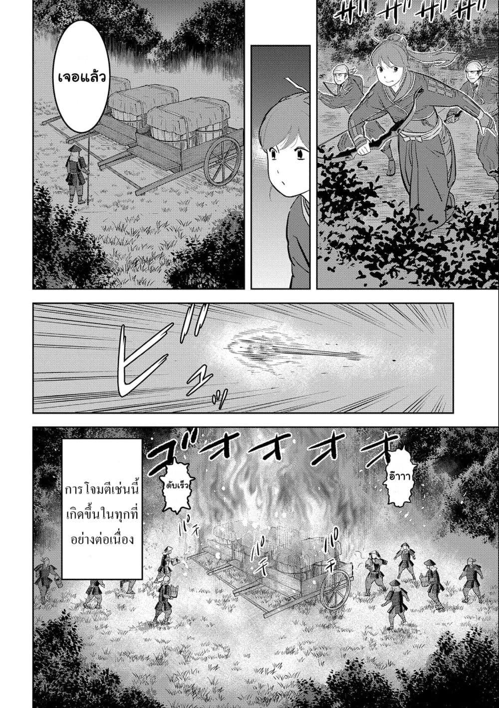 Manga-lc-com อ่านมังงะ อ่านการ์ตูน ออนไลน์ ฟรี Sengoku Komachi Kuroutan Noukou Giga ตอนที่ 1 2 3 4 5 6 7 8 9 10 11 12 13 14 ฟรี ไม่มีโฆษณา Manga-lc - อ่าน มังงะ อ่าน การ์ตูน ออนไลน์ อ่านมังงะ ฟรี