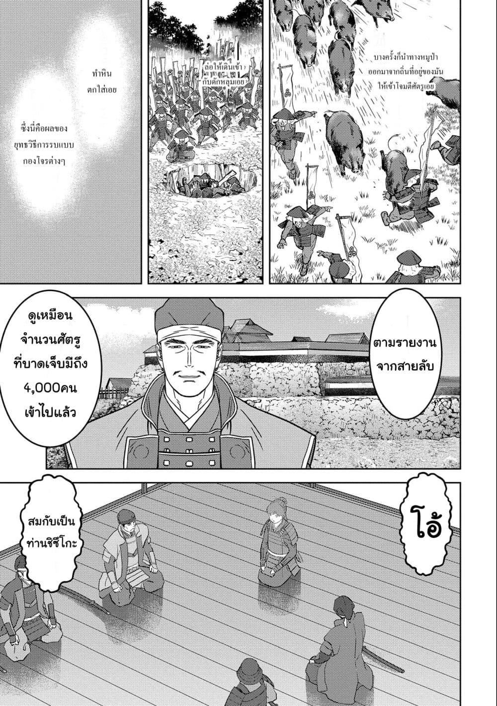 Manga-lc-com อ่านมังงะ อ่านการ์ตูน ออนไลน์ ฟรี Sengoku Komachi Kuroutan Noukou Giga ตอนที่ 1 2 3 4 5 6 7 8 9 10 11 12 13 14 ฟรี ไม่มีโฆษณา Manga-lc - อ่าน มังงะ อ่าน การ์ตูน ออนไลน์ อ่านมังงะ ฟรี