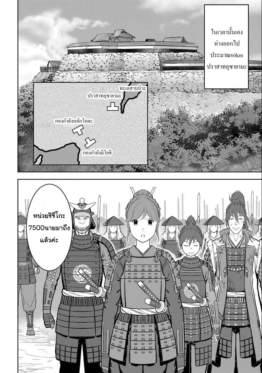 Manga-lc-com อ่านมังงะ อ่านการ์ตูน ออนไลน์ ฟรี Sengoku Komachi Kuroutan Noukou Giga ตอนที่ 1 2 3 4 5 6 7 8 9 10 11 12 13 14 ฟรี ไม่มีโฆษณา Manga-lc - อ่าน มังงะ อ่าน การ์ตูน ออนไลน์ อ่านมังงะ ฟรี