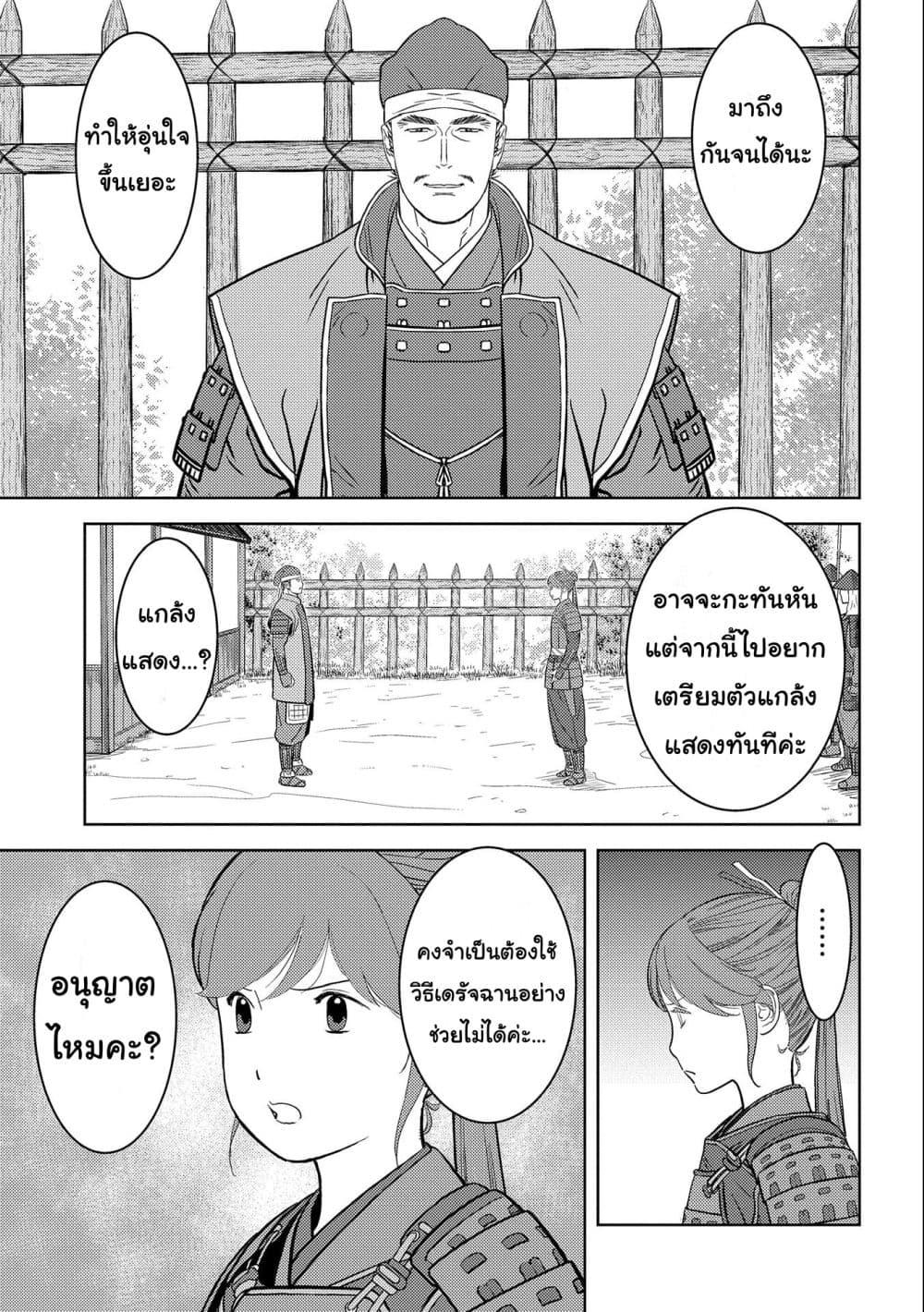 Manga-lc-com อ่านมังงะ อ่านการ์ตูน ออนไลน์ ฟรี Sengoku Komachi Kuroutan Noukou Giga ตอนที่ 1 2 3 4 5 6 7 8 9 10 11 12 13 14 ฟรี ไม่มีโฆษณา Manga-lc - อ่าน มังงะ อ่าน การ์ตูน ออนไลน์ อ่านมังงะ ฟรี