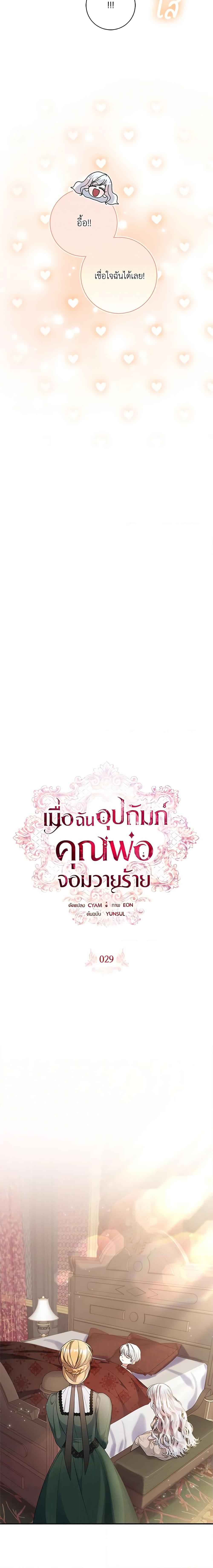 Manga-lc-com อ่านมังงะ อ่านการ์ตูน ออนไลน์ ฟรี I Adopted A Villainous Dad ตอนที่ 1 2 3 4 5 6 7 8 9 10 11 12 13 14 ฟรี ไม่มีโฆษณา Manga-lc - อ่าน มังงะ อ่าน การ์ตูน ออนไลน์ อ่านมังงะ ฟรี