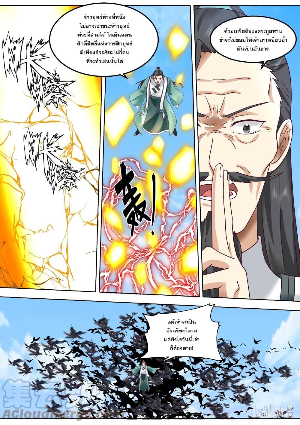 Manga-lc-com อ่านมังงะ อ่านการ์ตูน ออนไลน์ ฟรี Martial God Asura ตอนที่ 1 2 3 4 5 6 7 8 9 10 11 12 13 14 ฟรี ไม่มีโฆษณา Manga-lc - อ่าน มังงะ อ่าน การ์ตูน ออนไลน์ อ่านมังงะ ฟรี