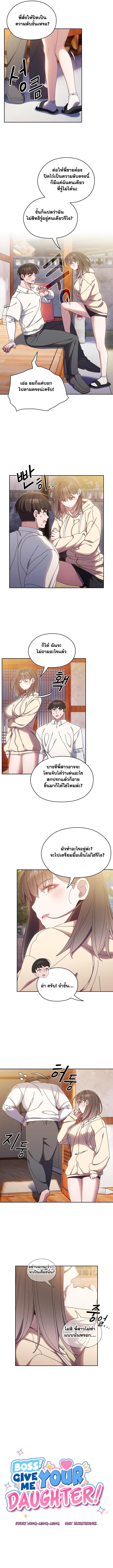 Doujin-Lc- อ่าน โดจิน มังฮวา เกาหลี ญี่ปุ่น จีน แปลไทย Boss! Give Me Your Daughter! ตอนที่ 1 2 3 4 5 6 7 8 9 10 11 12 13 14 ฟรี ไม่มีโฆษณา อ่าน โดจิน Manhwa เกาหลี ญี่ปุ่น จีน เรามีครบ คัดมาให้เน้นๆ โดจิน 18+ รับประกันความฟินโดย  Doujin Lc