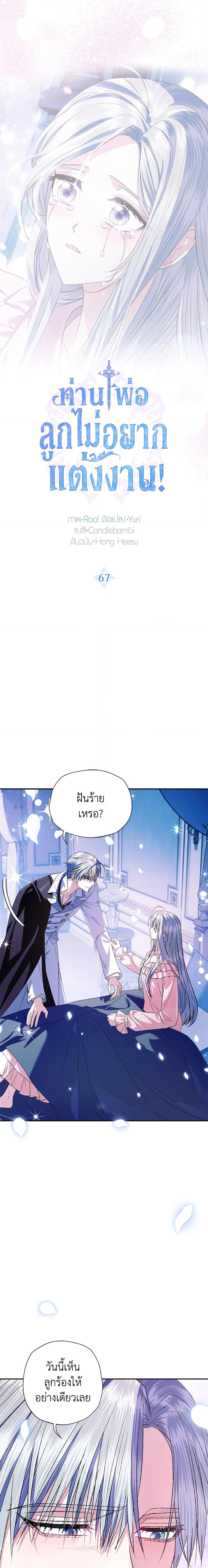 Manga-lc-com อ่านมังงะ อ่านการ์ตูน ออนไลน์ ฟรี Father, I Don’T Want To Get Married! ตอนที่ 1 2 3 4 5 6 7 8 9 10 11 12 13 14 ฟรี ไม่มีโฆษณา Manga-lc - อ่าน มังงะ อ่าน การ์ตูน ออนไลน์ อ่านมังงะ ฟรี