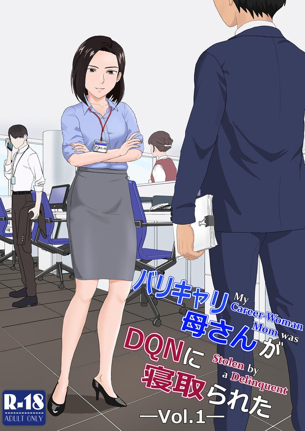 Doujin-Lc- อ่าน โดจิน มังฮวา เกาหลี ญี่ปุ่น จีน แปลไทย BariCare Kaa-san ga DQN ni Netorareta ตอนที่ 1 2 3 4 5 6 7 8 9 10 11 12 13 14 ฟรี ไม่มีโฆษณา อ่าน โดจิน Manhwa เกาหลี ญี่ปุ่น จีน เรามีครบ คัดมาให้เน้นๆ โดจิน 18+ รับประกันความฟินโดย  Doujin Lc