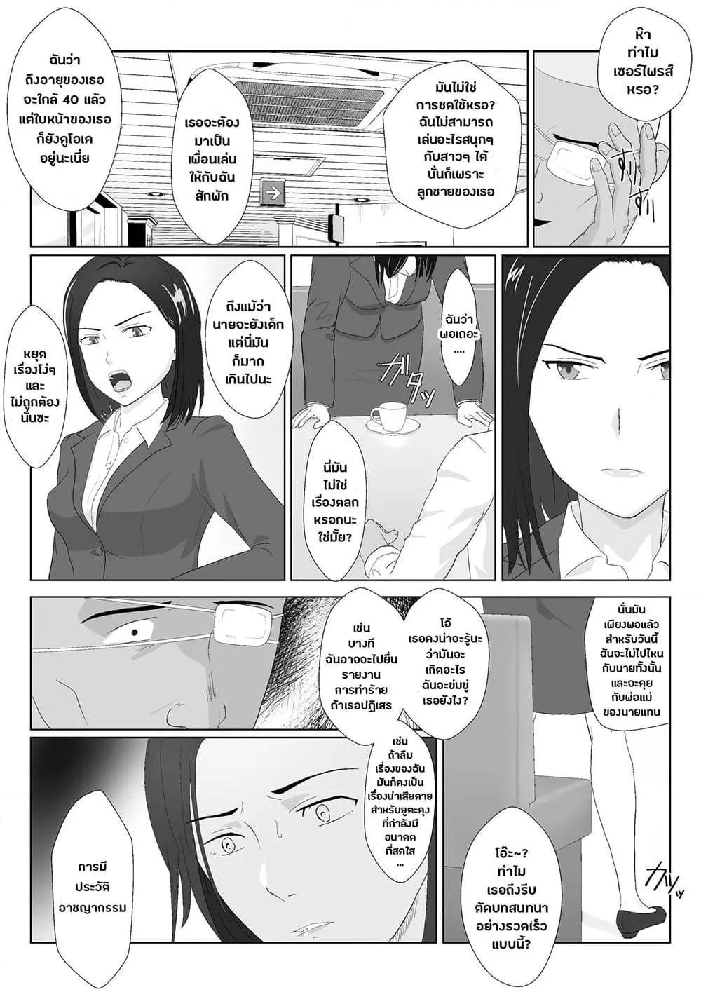 Doujin-Lc- อ่าน โดจิน มังฮวา เกาหลี ญี่ปุ่น จีน แปลไทย BariCare Kaa-san ga DQN ni Netorareta ตอนที่ 1 2 3 4 5 6 7 8 9 10 11 12 13 14 ฟรี ไม่มีโฆษณา อ่าน โดจิน Manhwa เกาหลี ญี่ปุ่น จีน เรามีครบ คัดมาให้เน้นๆ โดจิน 18+ รับประกันความฟินโดย  Doujin Lc