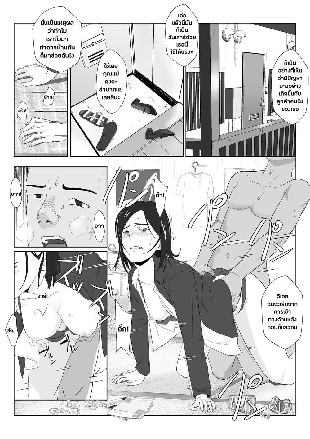 Doujin-Lc- อ่าน โดจิน มังฮวา เกาหลี ญี่ปุ่น จีน แปลไทย BariCare Kaa-san ga DQN ni Netorareta ตอนที่ 1 2 3 4 5 6 7 8 9 10 11 12 13 14 ฟรี ไม่มีโฆษณา อ่าน โดจิน Manhwa เกาหลี ญี่ปุ่น จีน เรามีครบ คัดมาให้เน้นๆ โดจิน 18+ รับประกันความฟินโดย  Doujin Lc