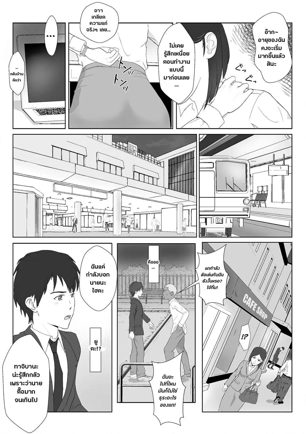 Doujin-Lc- อ่าน โดจิน มังฮวา เกาหลี ญี่ปุ่น จีน แปลไทย BariCare Kaa-san ga DQN ni Netorareta ตอนที่ 1 2 3 4 5 6 7 8 9 10 11 12 13 14 ฟรี ไม่มีโฆษณา อ่าน โดจิน Manhwa เกาหลี ญี่ปุ่น จีน เรามีครบ คัดมาให้เน้นๆ โดจิน 18+ รับประกันความฟินโดย  Doujin Lc