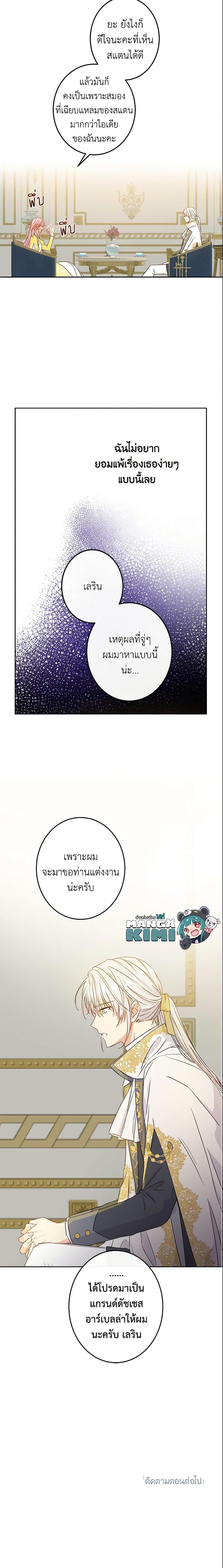 Manga-lc-com อ่านมังงะ อ่านการ์ตูน ออนไลน์ ฟรี This Is An Obvious Fraudulent Marriage ตอนที่ 1 2 3 4 5 6 7 8 9 10 11 12 13 14 ฟรี ไม่มีโฆษณา Manga-lc - อ่าน มังงะ อ่าน การ์ตูน ออนไลน์ อ่านมังงะ ฟรี