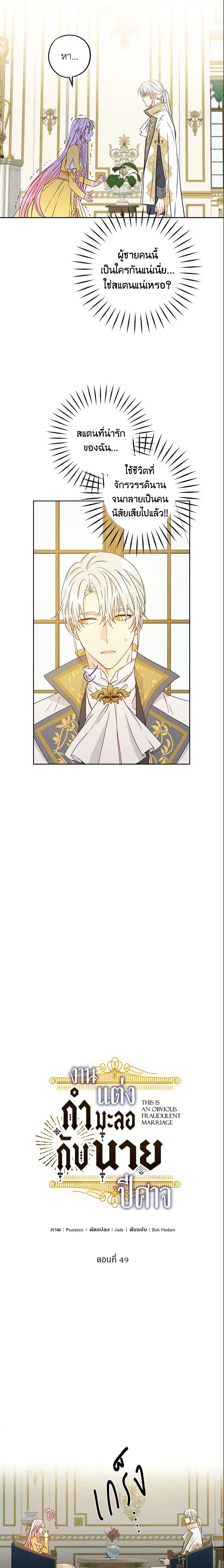 Manga-lc-com อ่านมังงะ อ่านการ์ตูน ออนไลน์ ฟรี This Is An Obvious Fraudulent Marriage ตอนที่ 1 2 3 4 5 6 7 8 9 10 11 12 13 14 ฟรี ไม่มีโฆษณา Manga-lc - อ่าน มังงะ อ่าน การ์ตูน ออนไลน์ อ่านมังงะ ฟรี