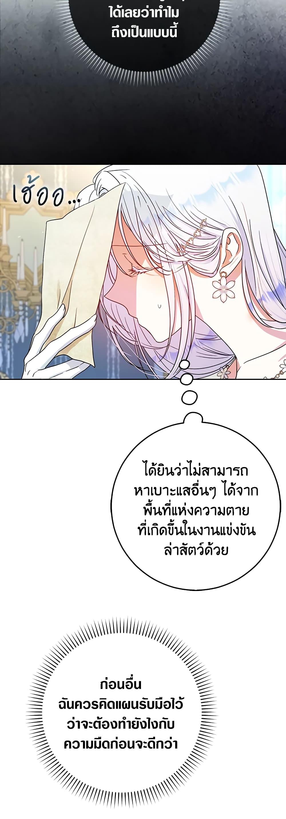 Manga-lc-com อ่านมังงะ อ่านการ์ตูน ออนไลน์ ฟรี I Became the Wife of the Male Lead ตอนที่ 1 2 3 4 5 6 7 8 9 10 11 12 13 14 ฟรี ไม่มีโฆษณา Manga-lc - อ่าน มังงะ อ่าน การ์ตูน ออนไลน์ อ่านมังงะ ฟรี